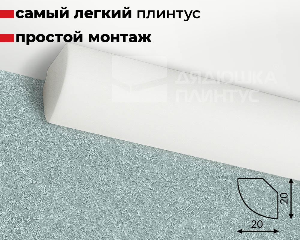Карниз потолочный NMC LX-20 (260) 20*20мм 2м